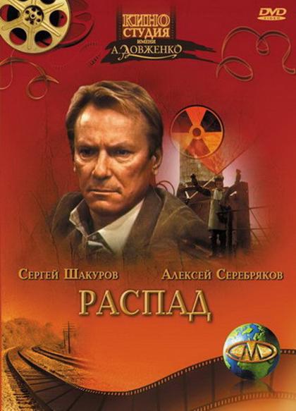 ������ (1990, ������ ������)