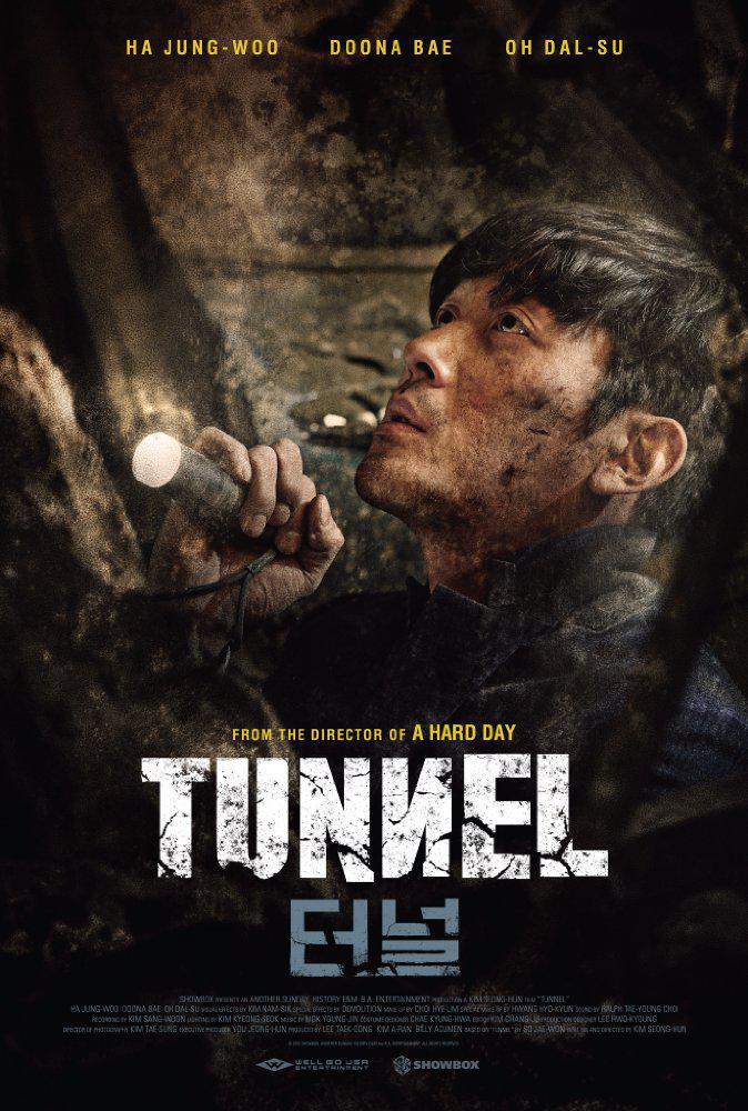 Туннель (2016, постер фильма)