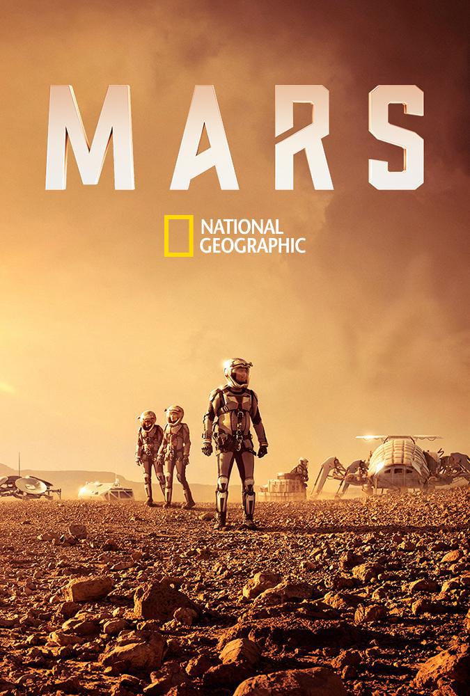Марс (2016, постер фильма)