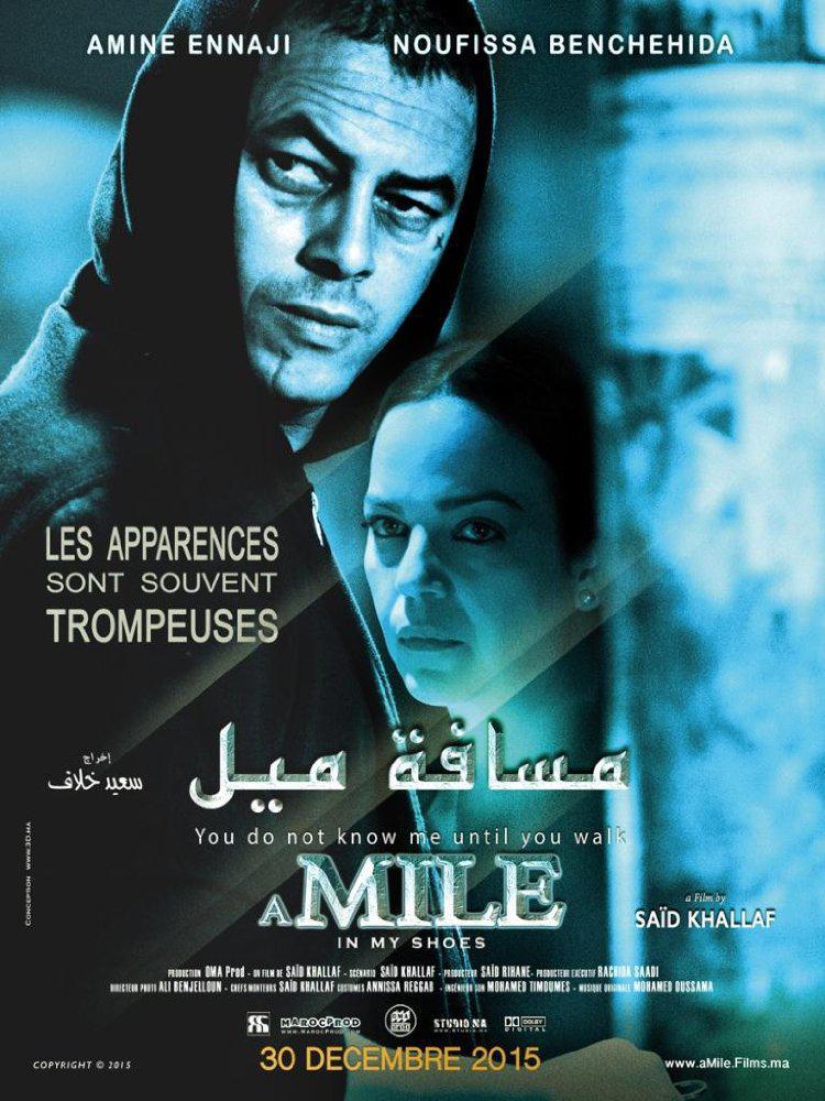 Massafat Mile Bihidayi (2016,  )