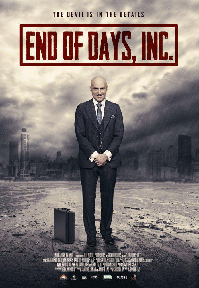 Конец света инкорпорейтед (2015, постер фильма)