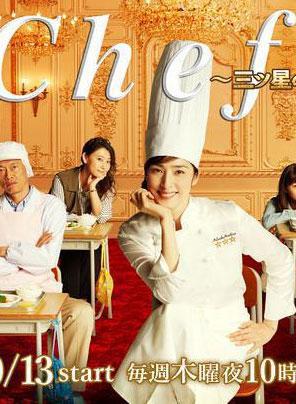 Шеф-повар (2016, постер фильма)