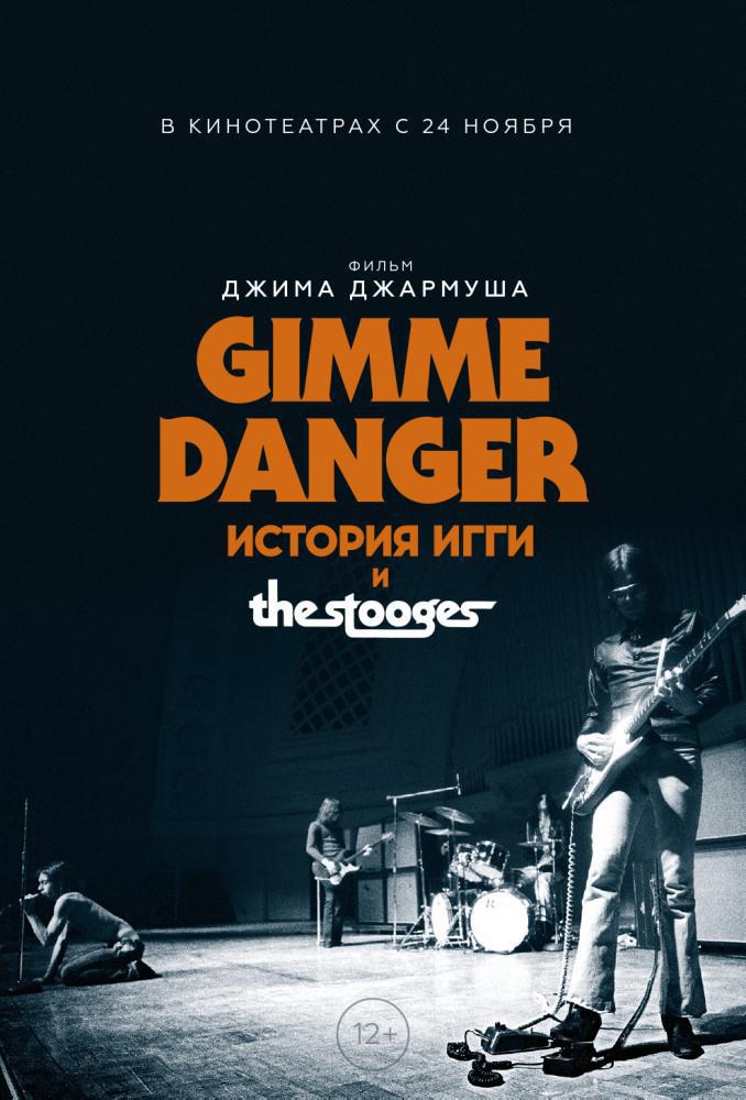 Gimme Danger.    The Stooges (2016,  )