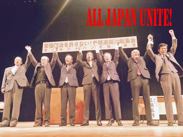 All Japan: Episode II 3.18 Grand Convention -The Force of the People Awakens  (2016,  )