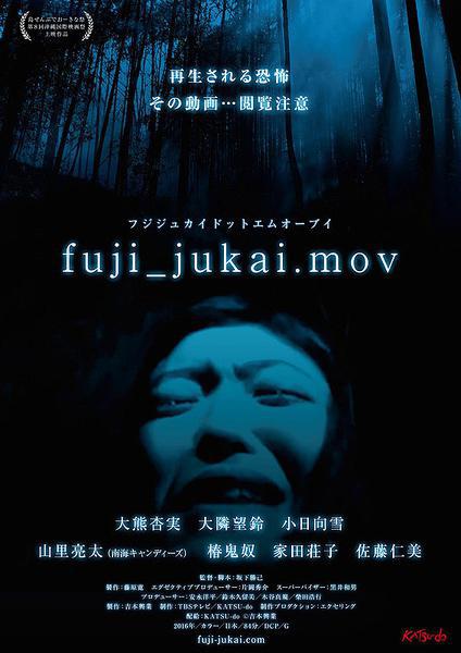 fuji_jukai.mov (2016,  )