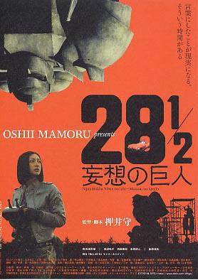 28 1/2 (2010, ������ ������)