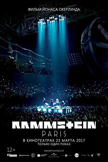 Rammstein:  (2016,  )