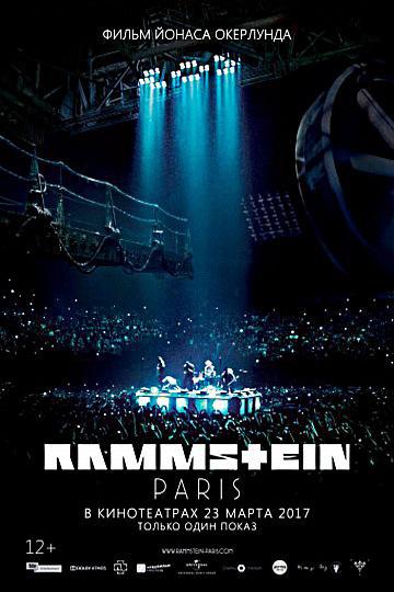 Rammstein:  (2016,  )