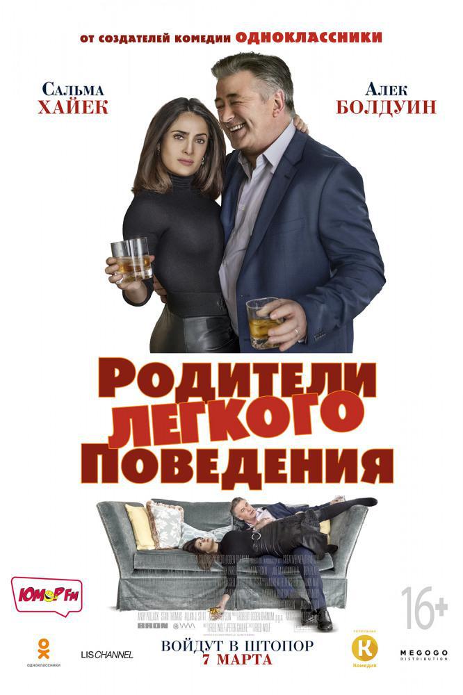�������� ������� ��������� (2018, ������ ������)