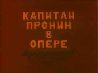 ������� ������ � ����� (1994, ������ ������)