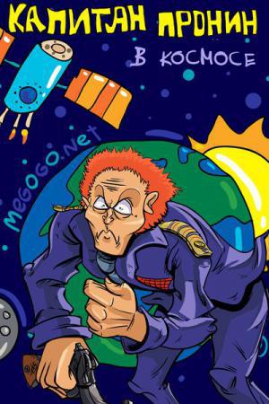 ������� ������ � ������� (1993, ������ ������)