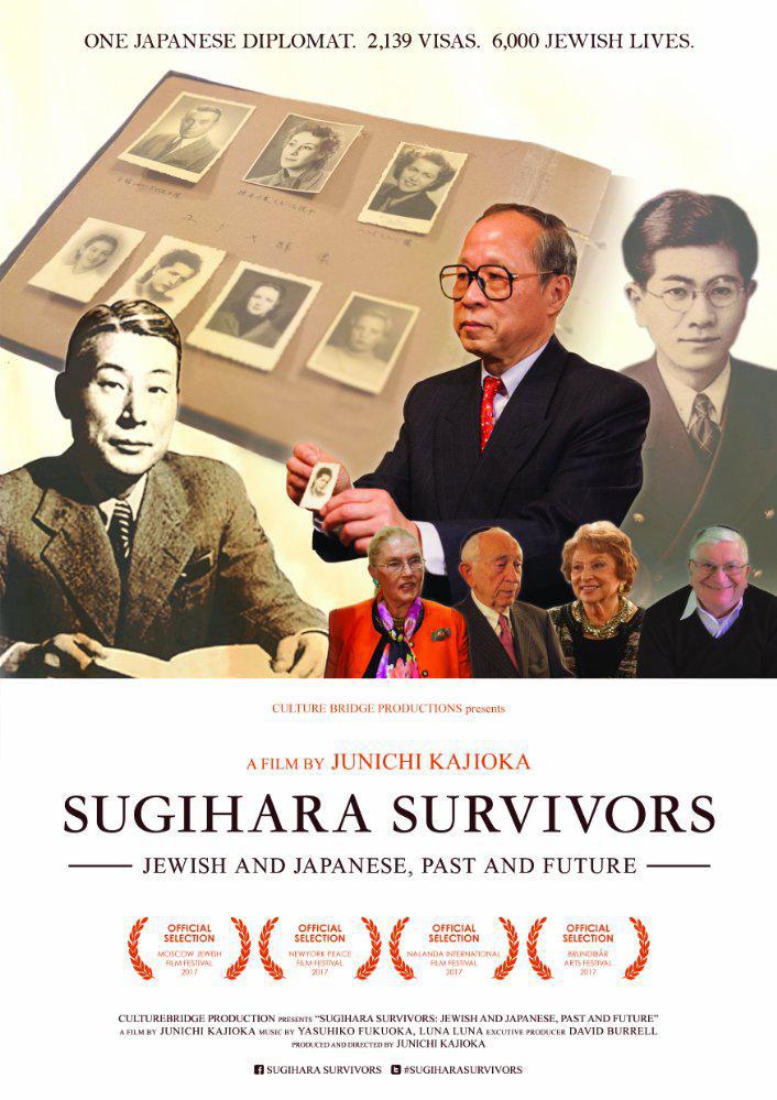 Sugihara Survivors (2017,  )