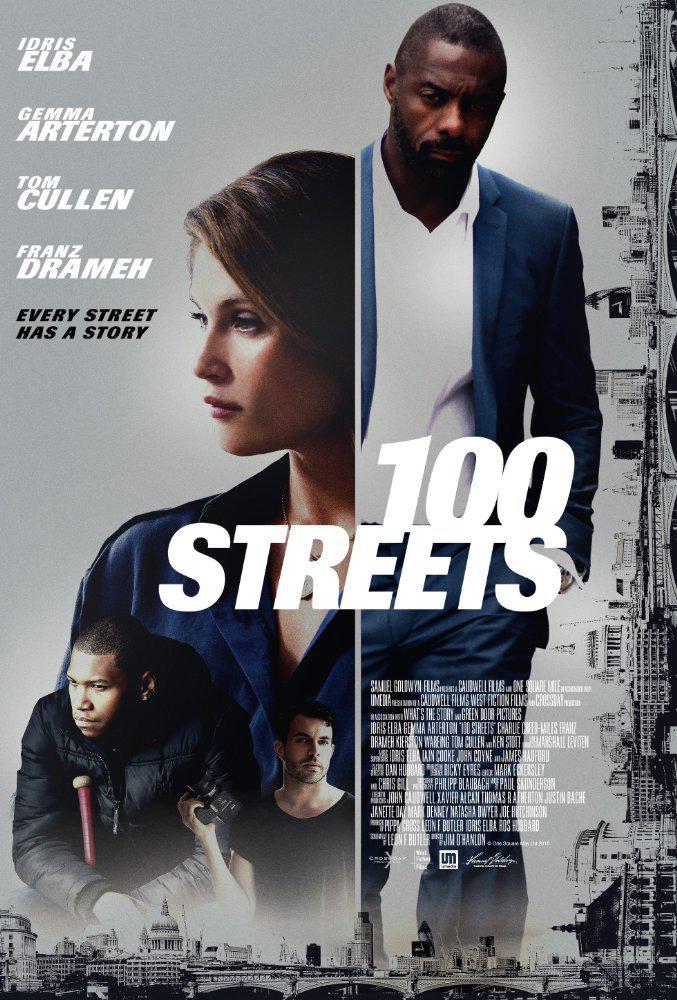 Сотни улиц (2016, постер фильма)