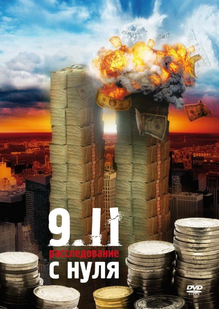 9/11:    (2008,  )