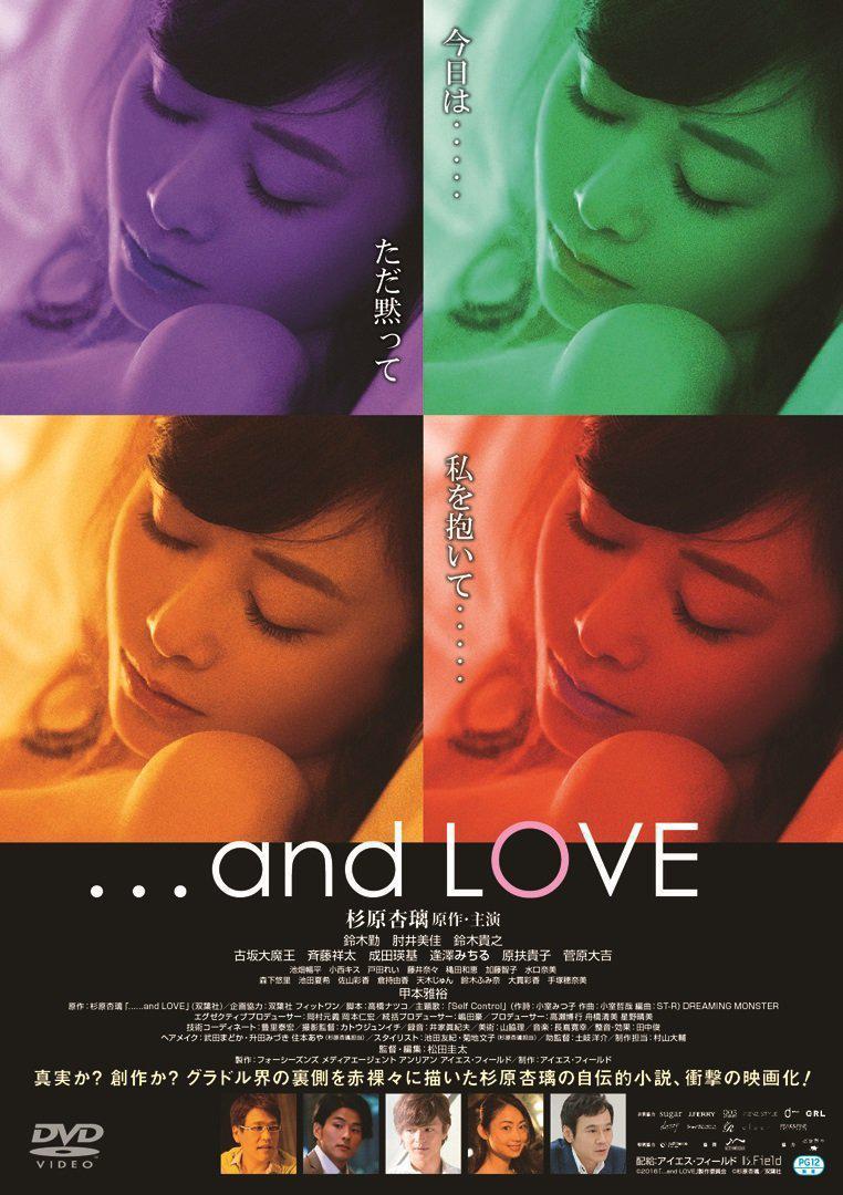 ...And Love (2017,  )