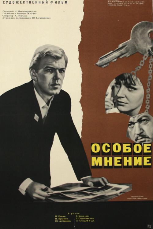 ������ ������ (1968, ������ ������)