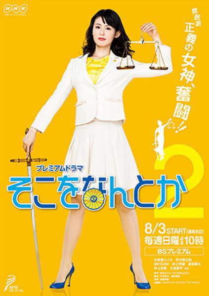 � ����� 2 (2014, ������ ������)