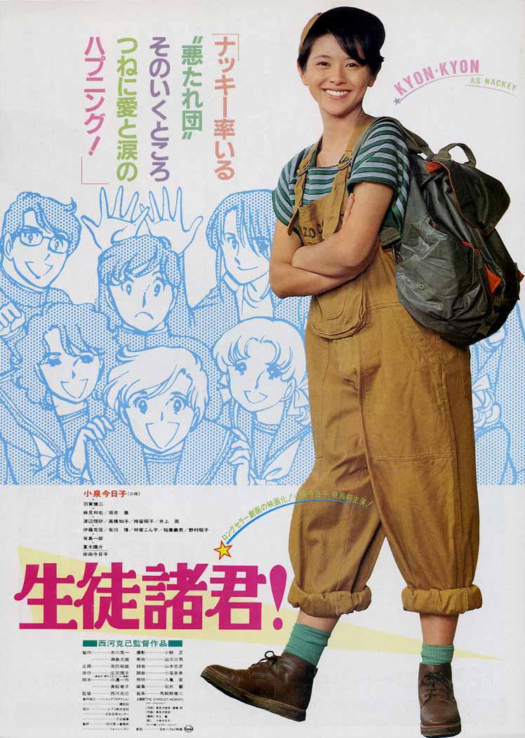 ������� �������! (1984, ������ ������)