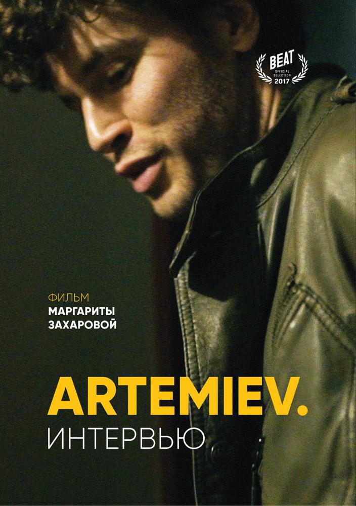 Artemiev:  (2017,  )