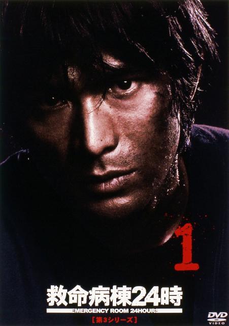 Скорая помощь 3 (2005, постер фильма)