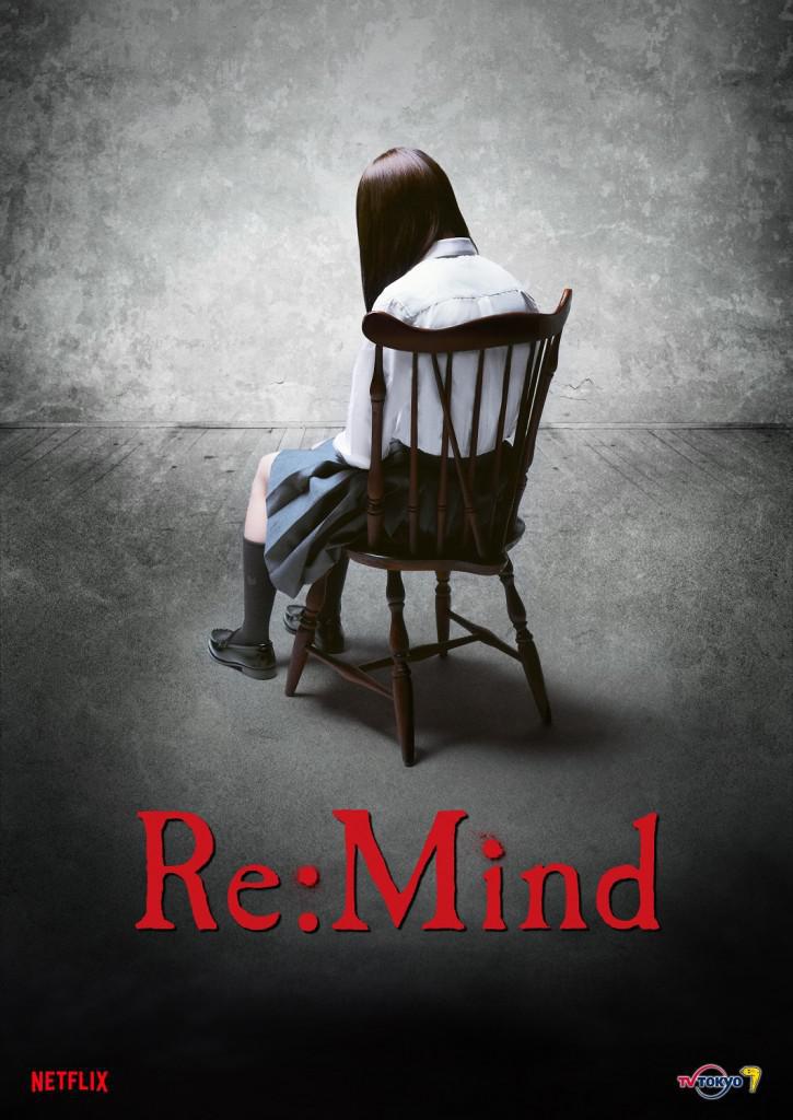 Re:Mind (2017, постер фильма)
