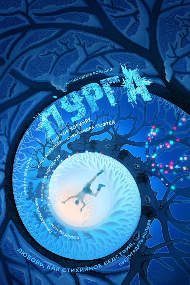 ����� (2018, ������ ������)