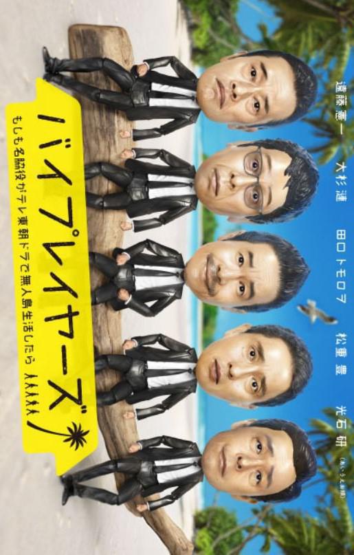 Актеры второго плана 2 (2018, постер фильма)