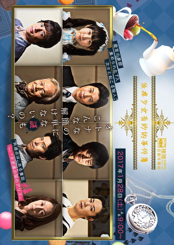 ���� �������� ����� (2017, ������ ������)