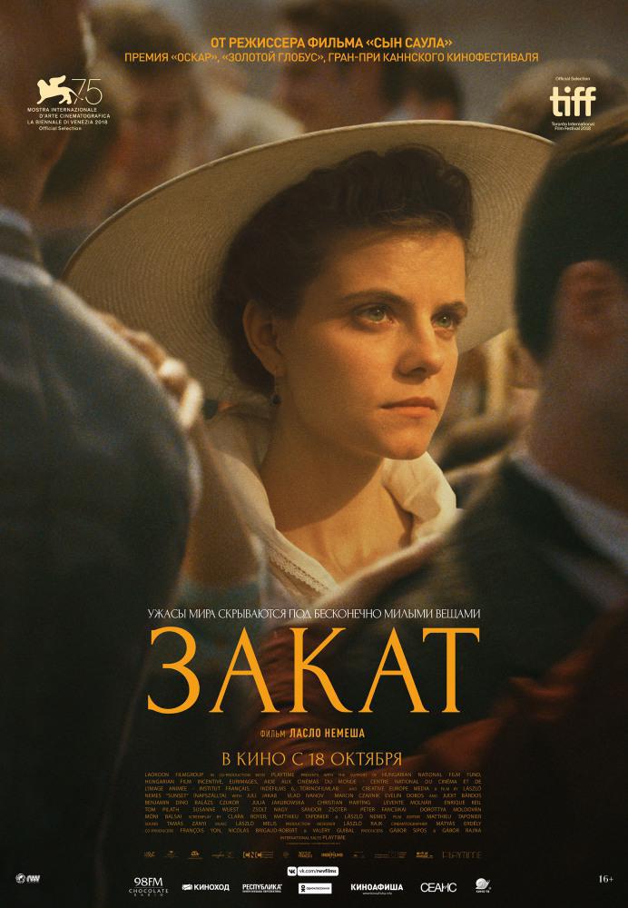 ����� (2018, ������ ������)