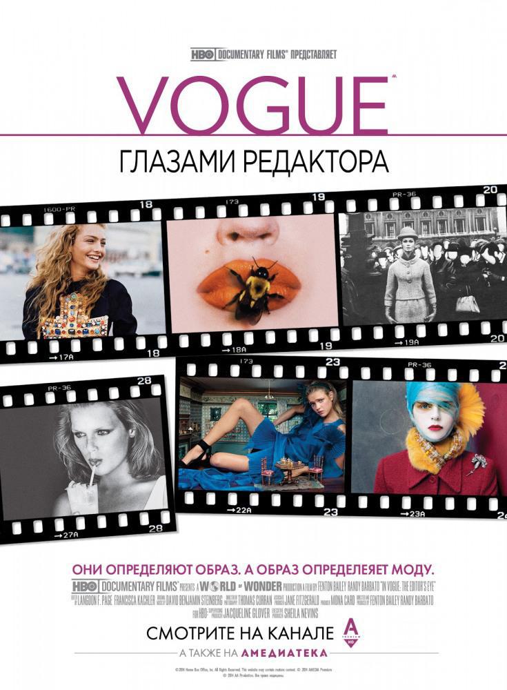 Vogue:   (2012,  )