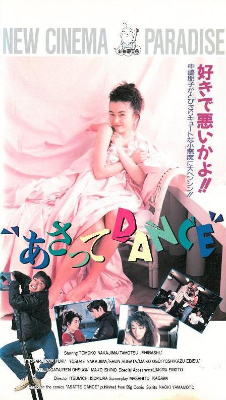 Asatte Dance (1991,  )