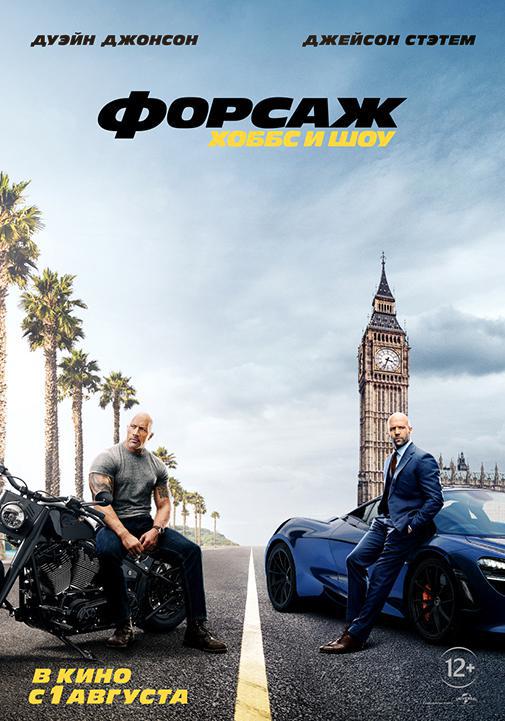������: ����� � ��� (2019, ������ ������)