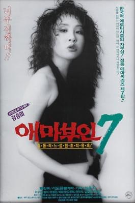  7 (1992,  )