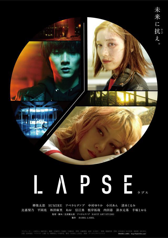 Lapse (2019,  )