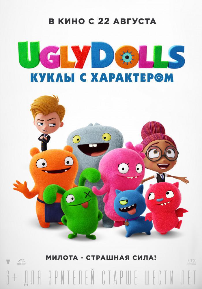 UglyDolls.    (2019,  )