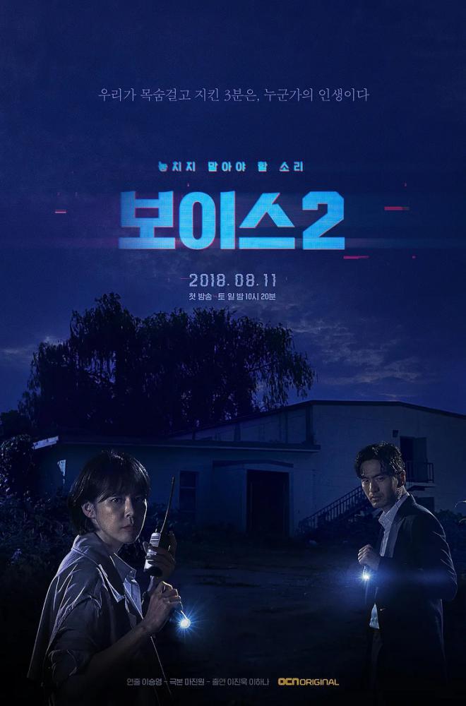 ����� 2 (2018, ������ ������)