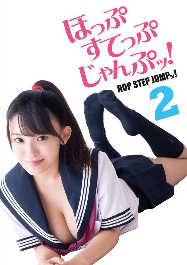 Hop Step Jump! 2 (2018,  )