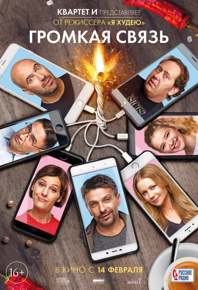 ������� ����� (2019, ������ ������)