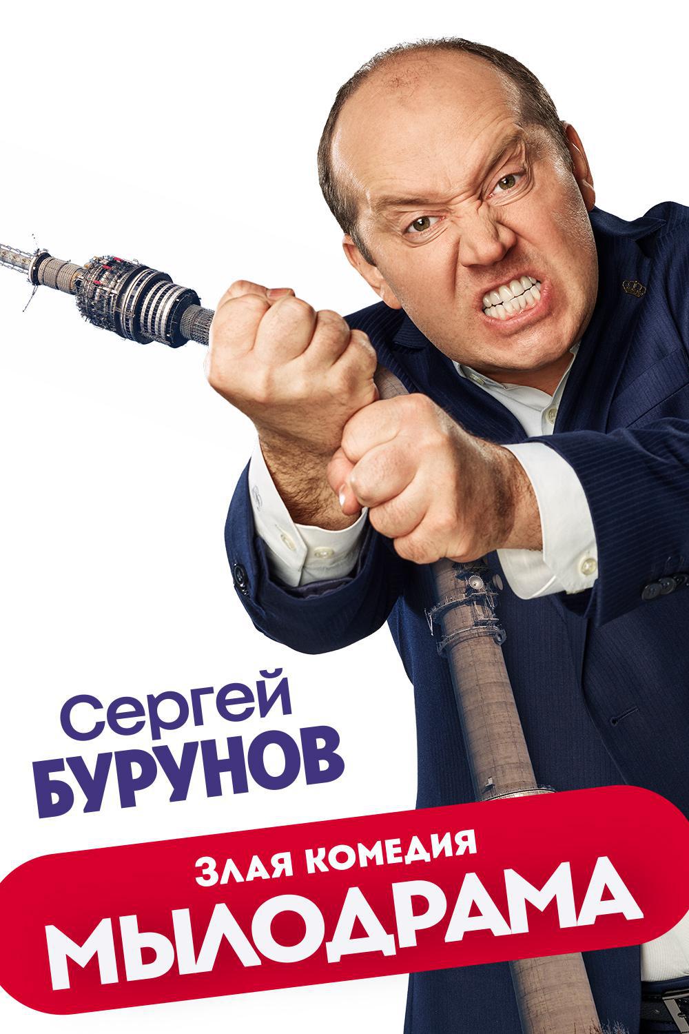 ��������� (2019, ������ ������)