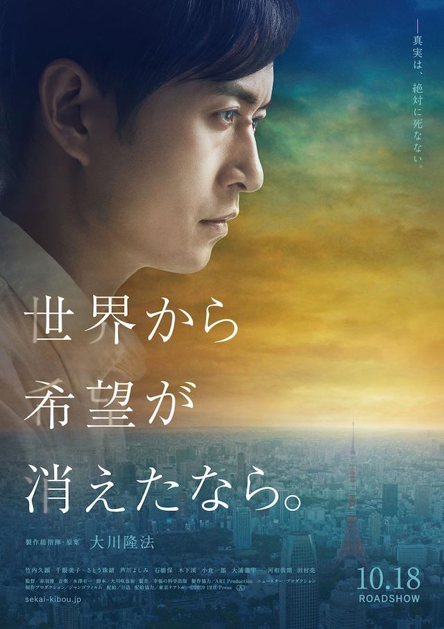 ����������� ����� (2019, ������ ������)