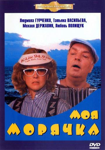 ��� ������� (1990, ������ ������)