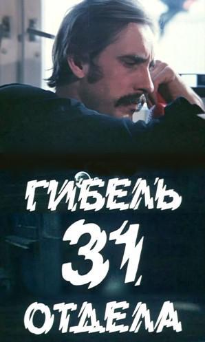  31-  (1980,  )