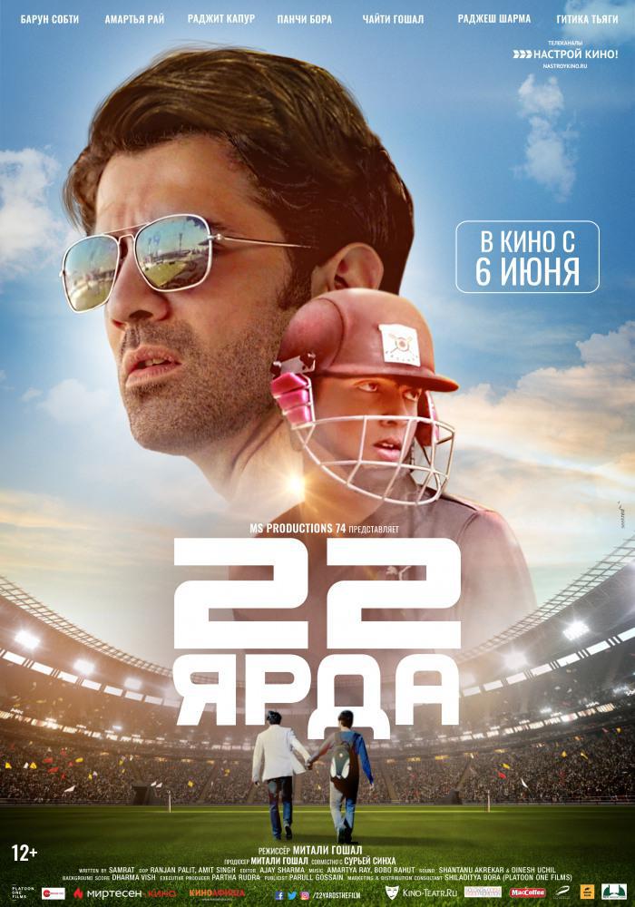 22 ���� (2019, ������ ������)