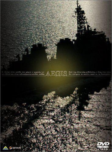 Эсминец без цели (2005, постер фильма)