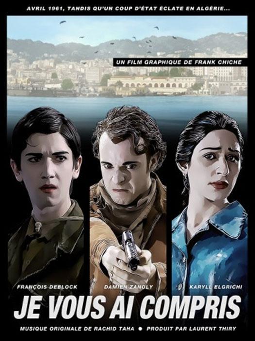 � ��� ����� (2012, ������ ������)