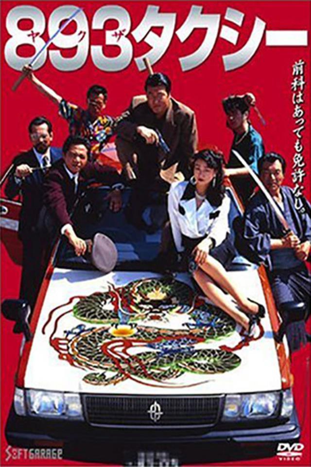 ����� ������ (1994, ������ ������)