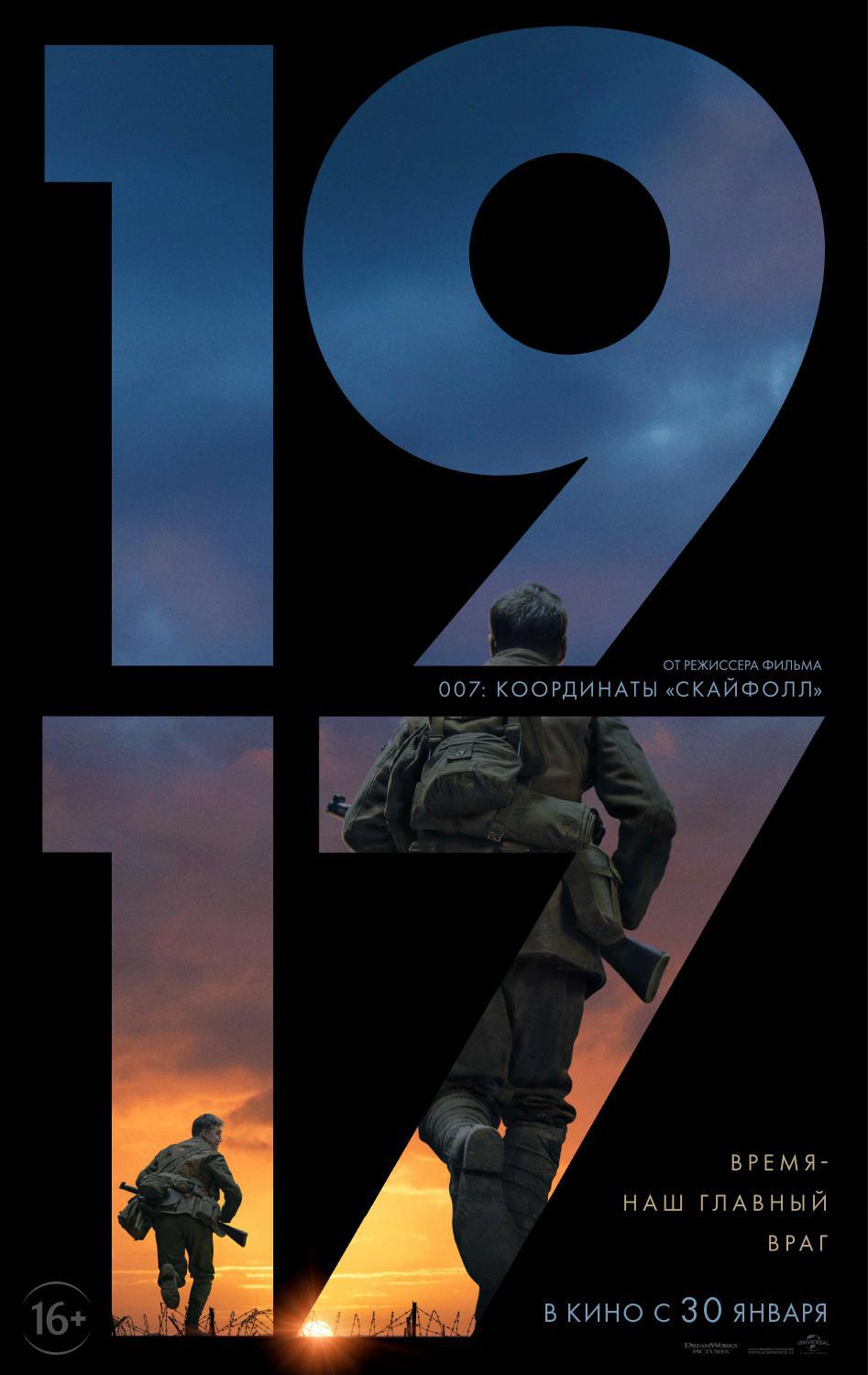 1917 (2019,  )