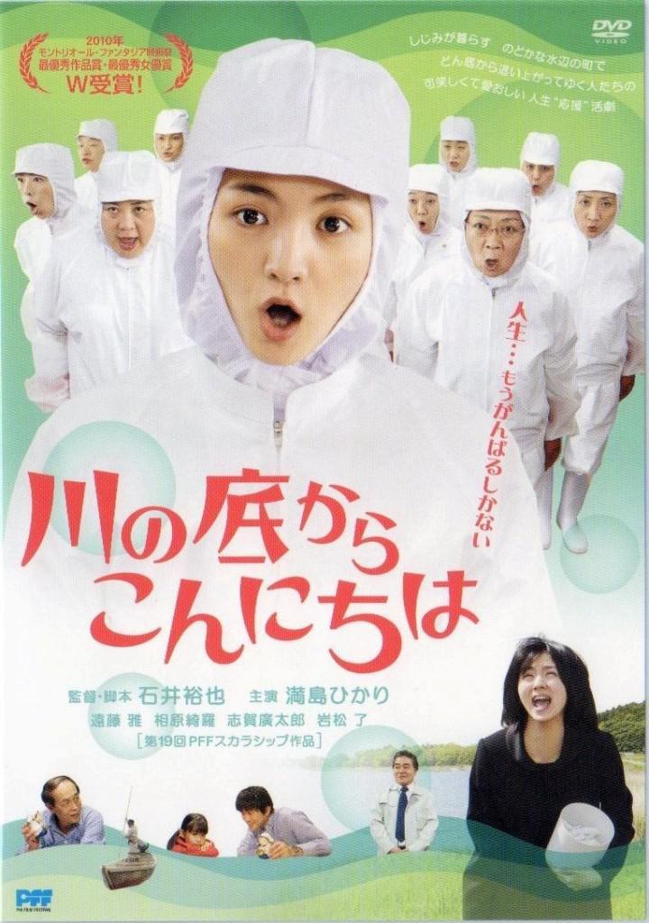 Савако принимает решение (2010, постер фильма)