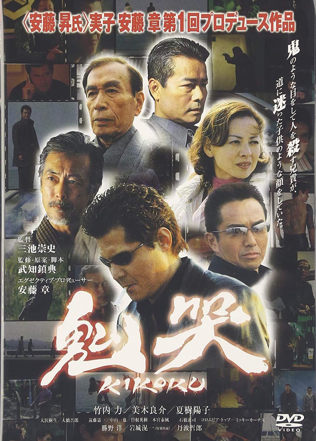 Возвращение к истокам (2004, постер фильма)