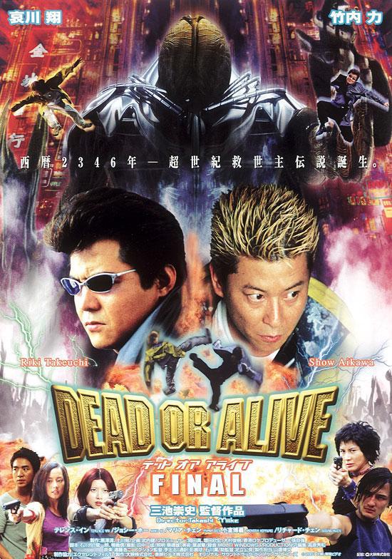Живым или мертвым 3 (2002, постер фильма)